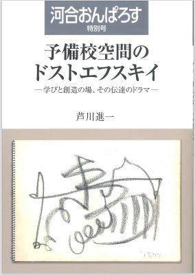 盛和塾 機関誌 1～156号 別冊7冊 特別版1冊 まとめ売り