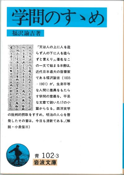 野家 啓一『わたしが選んだこの一冊』 / 河合文化教育研究所