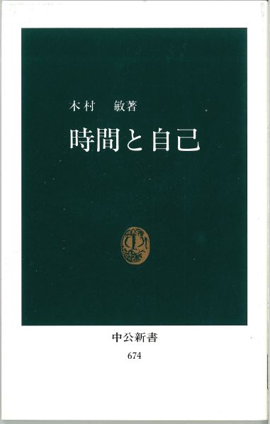 野家 啓一『わたしが選んだこの一冊』 / 河合文化教育研究所